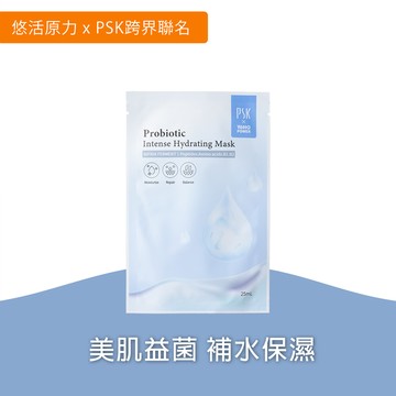 【悠活原力 試吃體驗】PSK聯名-美肌益菌補水面膜（單片）