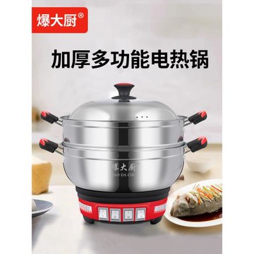 爆大廚電熱鍋多功能家用一體電鍋電炒鍋電蒸鍋不銹鋼電火鍋電煮鍋