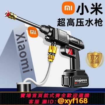 {台灣公司貨 可打統編}無線洗車機鋰電池洗車高壓水槍家用強力洗地便攜增壓手持電動水搶