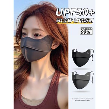 萬寶綠防曬口罩女防紫外線2026新款高顏值冰絲護眼角遮陽面罩夏季