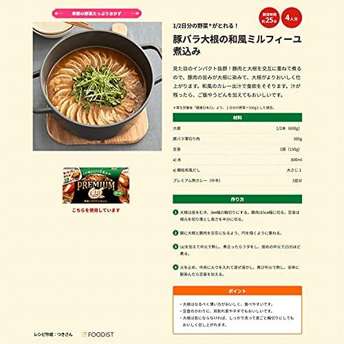 江崎グリコ プレミアム熟カレー 中辛 160g×6個