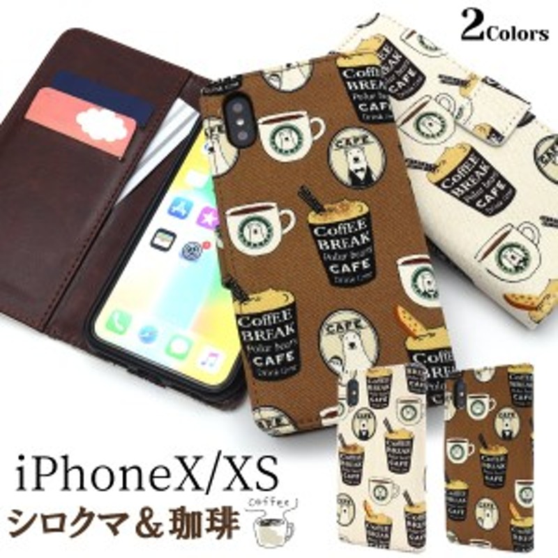 Iphonex Iphonexs 日本製生地使用 手帳型 横開き シロクマ コーヒー カフェマグ柄 アイフォンx Xs用 保護カバー スマホケース 通販 Lineポイント最大1 0 Get Lineショッピング