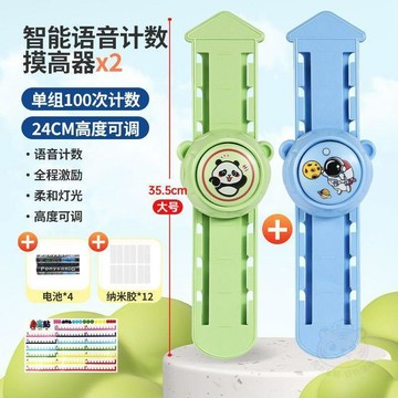 🎊單日優惠🎊摸高器兒童長個子摸高助長計數室內訓練器拍拍樂發光語音跳躍家用