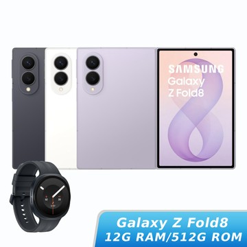 【Galaxy Watch9 BT 44mm組】SAMSUNG Galaxy Z Fold8 12G/512G