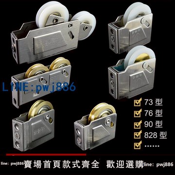 【便宜有好貨】鋁合金門窗滑輪老式 90型不銹鋼推拉窗戶滾輪子73型76轱轆828銅輪