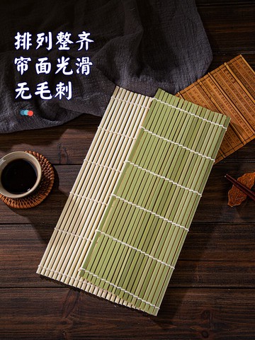 壽司卷簾家用壽司竹簾壽司神器不沾壽司席壽司簾商用青皮壽司工具