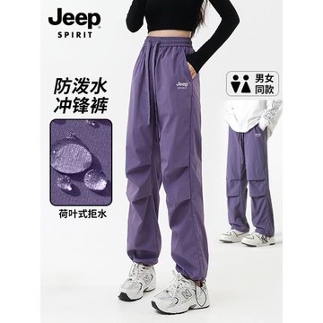 吉普紫色沖鋒褲女款2025新款夏季戶外防水小個子登山工裝褲子男士