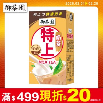 御茶園 特上奶茶鋁箔包(300mlx24入)