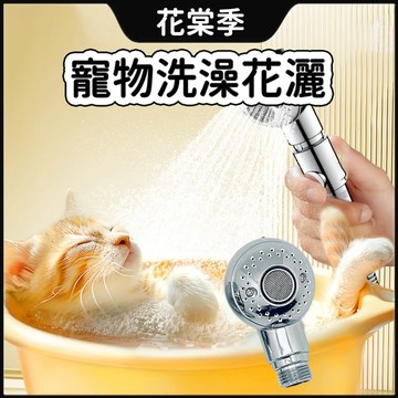 狗狗用品 寵物洗澡 寵物蓮蓬頭 寵物洗澡專用花灑  寵物蓮蓬頭 寵物花灑噴頭 寵物花灑 摩搓澡清潔用品
