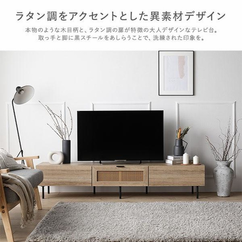 ラタン調テレビボード 幅120cm 50型対応（ナチュラル/NA）テレビ