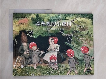【書寶二手書T6／少年童書_ZK3】森林裡的小寶貝_艾莎‧貝斯寇 (Elsa Beskow)