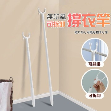 可伸縮撐衣桿 衣服 挑衣 曬衣桿 撐衣架 掛衣架 掛衣叉 撐衣桿頭 撐衣竿 撐衣桿 撐衣叉 曬衣服 晾衣架桿QJ1928