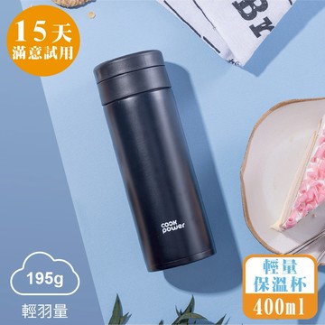 [鍋寶]超真空輕量保溫杯400ml-暮光黑