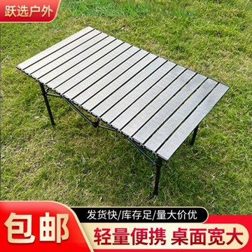 戶外便攜蛋卷桌露營折疊休閑野餐桌子批發包郵夜市燒烤碳鋼擺攤桌