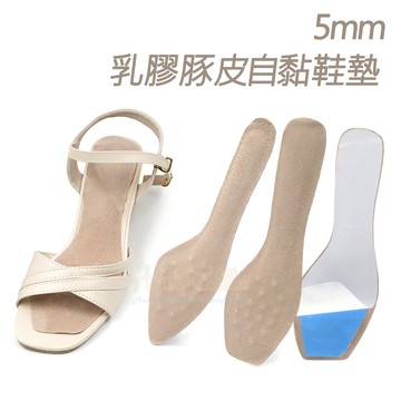 糊塗鞋匠 優質鞋材 C19 5mm乳膠豚皮自黏鞋墊 1雙