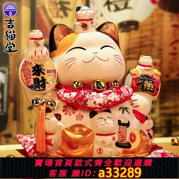 {可打統編 超低價}特大號招財貓禮品店鋪開業禮物陶瓷存錢罐客廳家居裝飾發財貓擺件