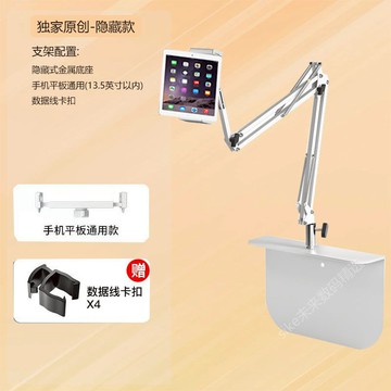 公司貨 免運 隱藏式ipad床頭懶人支撐架免夾床上萬能通用躺著追劇平板電腦支架 快速發貨