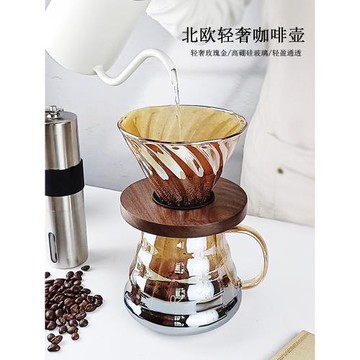 輕奢玫瑰金手沖咖啡壺胡桃木托過濾杯耐高溫玻璃帶刻度分享云朵壺