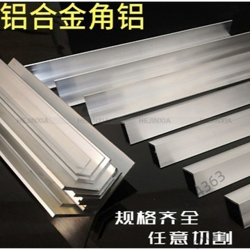 【台灣暢銷】角鋁不等邊三角鋁型材角鐵直角鋁合金角條L型鋁條90度直角鋁角碼 qw
