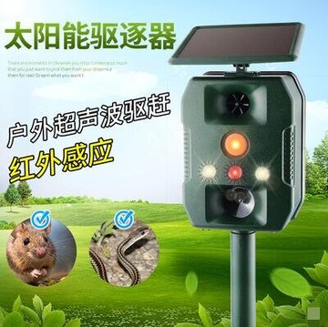 驅鳥器戶外嚇鳥神器防麻雀鴿子喜鵲驅趕蝙蝠太陽能野外家用 小山好物
