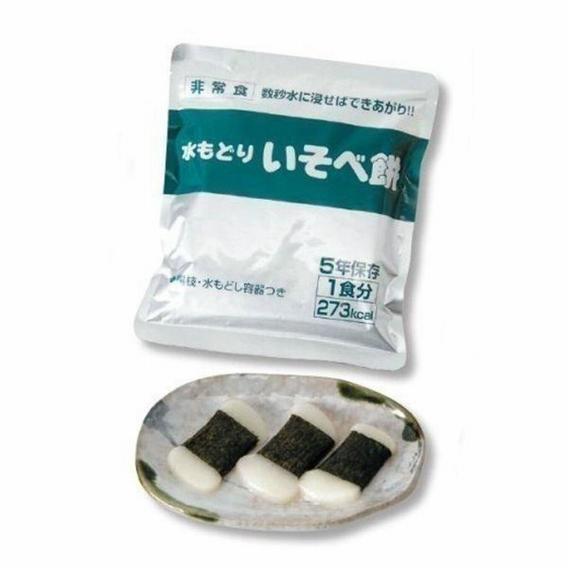 非常用 切り餅 （非常用・備蓄用 切り餅｜備蓄倉庫・防災倉庫や