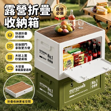 台灣現貨🔥50L露營折疊收納箱｜軍風三開門設計、雙層頂蓋防水｜野營置物箱、車載收納