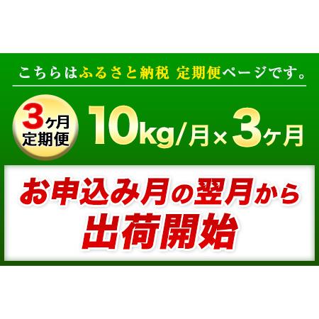 ふるさと納税 研がずに炊ける！ ひのひかり 無洗米 10kg 2kg×5袋 計3回お届け 鮮度保持パック詰め合わせ くまモ.. 熊本県御船町