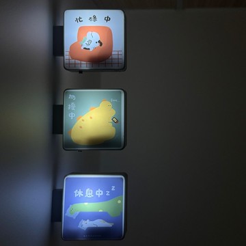 磁吸小燈箱-軟爛系列-三款/忙碌中/休息中/勿擾中