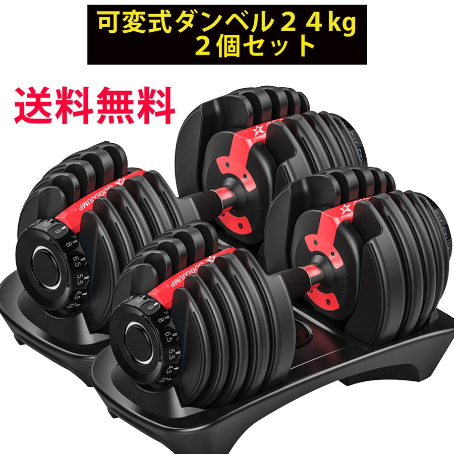 ダンベル 可変式 2.5kg 〜 24kg 15段階調節可能 アジャスタブル 自宅 本格なジム ダンベル 筋トレ 筋トレグッズ 筋トレ器具 体幹  トレーニング 日本語取扱書付き 通販 LINEポイント最大0.5%GET | LINEショッピング
