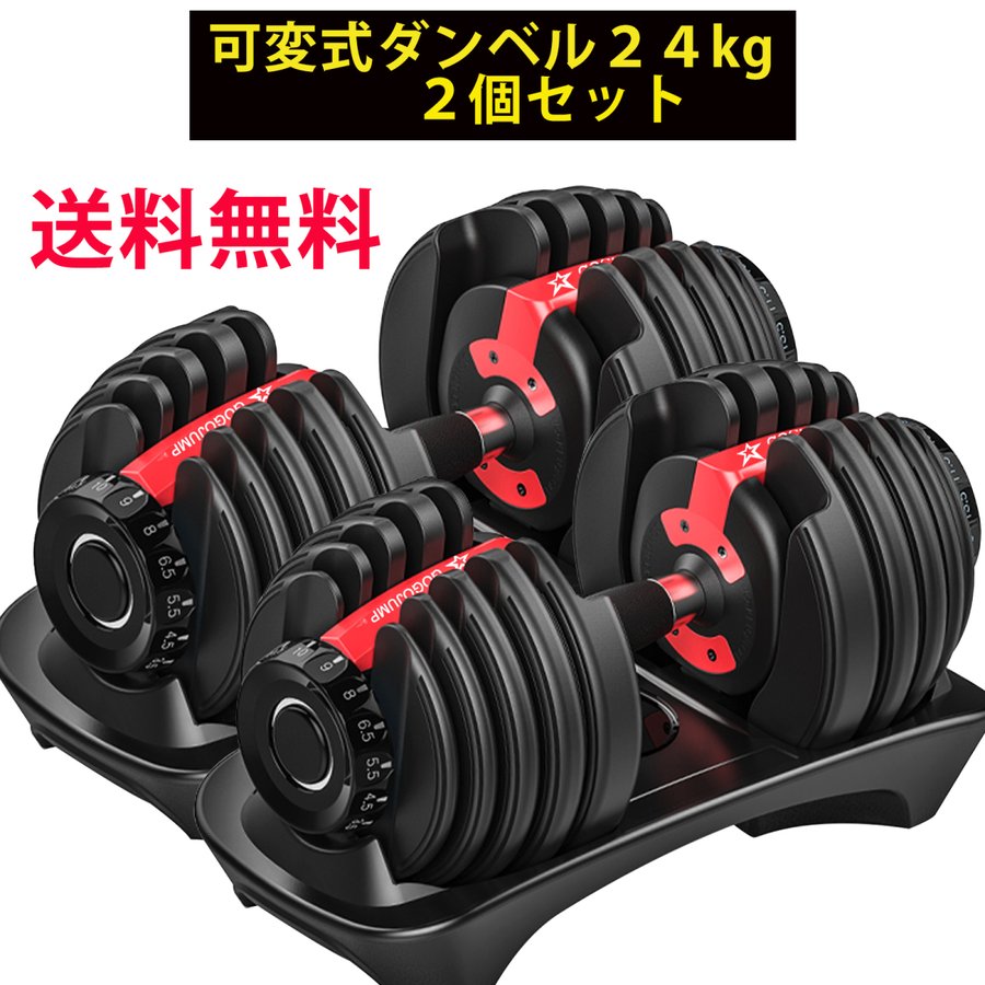 50％OFF】 (1/2)Bowflex ボウフレックス41kg 可変式ダンベル①