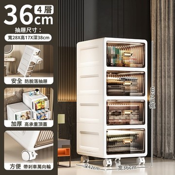 HOUCHU 好厝 36面寬-加厚抽屜式4層收納櫃-萬向輪款-收納櫃/衣物收納櫃/移動櫃/床頭櫃/隙縫櫃