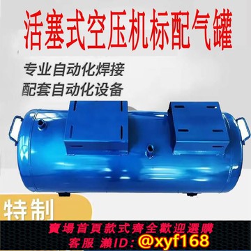 {可打統編 保固一年}空壓機配件打氣泵儲氣罐高壓大容量70L90L/180L/300L流動補胎