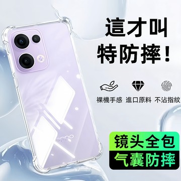 OPPO四角防摔手機殼 透明殼 Reno14 13F A3 A5Pro Reno12 11 10 8T A79  X8