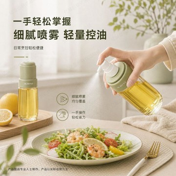 🛒臺灣24h🌳家用廚房噴油壺玻璃霧化油壺空氣炸鍋燒烤控油噴油瓶