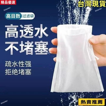 👍優選/免運🚚魚缸過濾網尼龍網強力截汙300目200目100目篩網可重複用加密加厚 YRU8