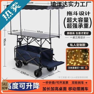 露營 營地車網紅升降推車拖車戶外大野營手拉小車野餐擺地攤