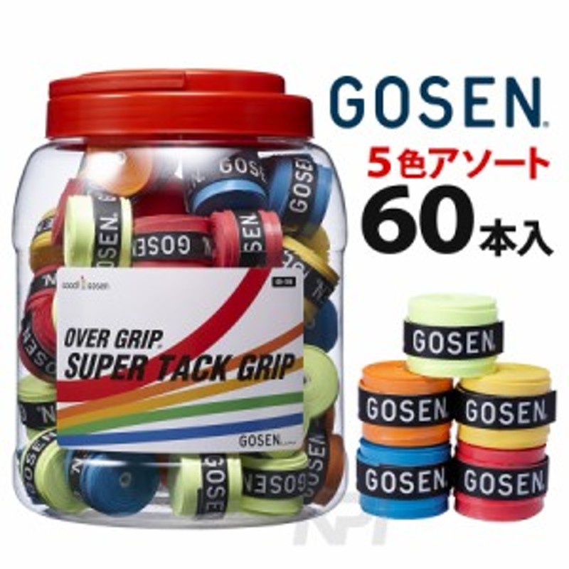 365日出荷】GOSEN（ゴーセン）「スーパータックグリップ（60本入）アソート OG106」オーバーグリップテープ 『即日出荷』 通販  LINEポイント最大1.0%GET | LINEショッピング