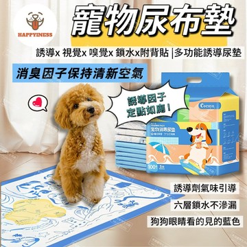 寵物尿布 寵物尿布墊 狗尿布 尿布墊 尿墊 寵物尿墊 狗尿墊 狗尿布墊 狗狗尿布墊 狗狗尿墊 狗狗尿片 cocoyo