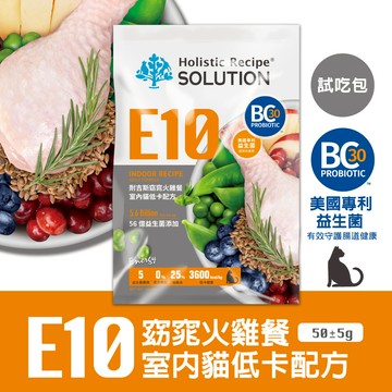 【耐吉斯】E系列-E10 無穀窈窕火雞餐(室內貓)(低卡) 試吃體驗包 50克(貓飼料)