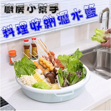 @貨比三家不吃虧@ 圓形拼盤瀝水籃 吃鍋必備 雙層瀝水 火鍋 蔬菜 水果 瀝乾 食材 廚房 手把 大容量 清洗籃 水洗