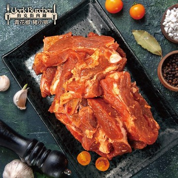 【約克街肉鋪】青花椒雪花帶骨豬小排3包(200g±10%/包)