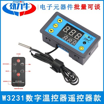 W3231數字溫控器 微電腦高精度數顯溫度控制開關220V24V12V可遙控
