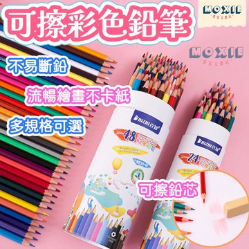 【隔日達】彩色鉛筆 可擦鉛筆 長柄畫畫筆 繪圖桶裝筆 塗色塗鴉筆 繪畫筆 彩色鉛筆 24色 36色 48色 彩鉛筆
