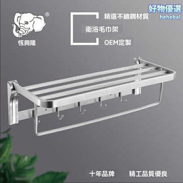 【超強承重30kg】摺疊毛巾架 浴室置物架 衛生間掛件 不鏽鋼浴室架 酒店家用 免打孔安裝 可摺疊設計 節省空間