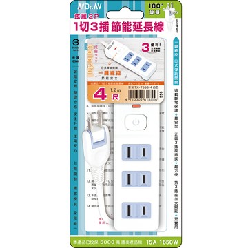 [寶旺旺]聖岡科技 炫麗2P1切3插節能延長線TX-755S