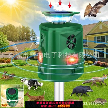【台灣公司 可開發票】黃鼠狼驅趕神器戶外驅野貓神器養雞防狼趕野豬太陽能超聲波驅趕器