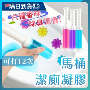 【可打１４朵花】馬桶潔廁凝膠 廁所芳香凝膠 清香凝膠 清香凍 潔廁神器 除臭凝膠 芳香凍 芳香凝膠 漂白