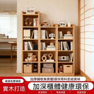 HANACO 實木書架 60X30X136CM+五層置物架（實木書櫃 靠墻一體書架 簡易書櫃 不佔空間窄櫃 簡易儲物櫃)