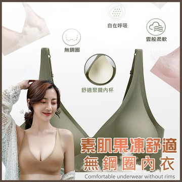 【隔日到貨免運費！W型胸托更舒適】無鋼圈內衣 無痕內衣 運動內衣 涼感內衣 冰絲內衣 透氣內衣 冰涼夏天 果凍內衣 內衣