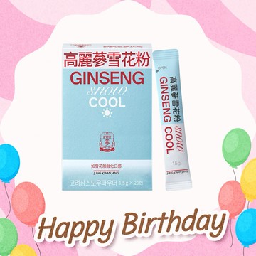 生日快樂 蔘蔘祝福【正官庄】高麗蔘雪花粉(1.5gx20入)(效期2026/9) 蔘透雪亮 光彩自在 新上市